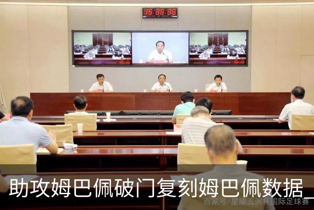 助攻姆巴佩破门复刻姆巴佩数据 奥利塞身上疑问还剩2个